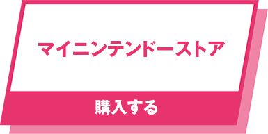 マイニンテンドーストア